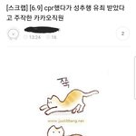 사람이 죽었는데 주작<b>여혐</b>이나 하고있는 그분들