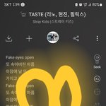 [스키즈] 나 일하는데 근처에