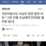 [이것좀봐줘] 이태원사건에서 사람들 윤석열 보호 너무 심함