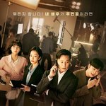 11월 방영 예정 드라마들