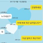 [유머픽] 20대 알바녀 번호딴 스윗<b>중년</b>