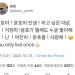 <b>윤호</b>야 ! <b>윤호</b>의 인생 !