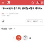 [군대] ❗️<b>개마</b>이너 여기서 봐❗️