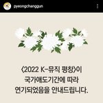 [펜타곤] <b>평창</b>