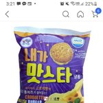 [드루와] 맛스타 아는애 있냐