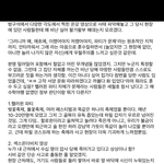 [드루와] 블라인드에 올라온 이태원<b>참사</b> 소신발언