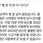고딩들ㅇ 다 커서 왜 연말마다 <b>행운</b>의 편지나 돌리고 앉았어 ㅆㅂ