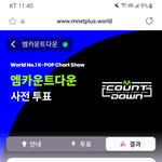 [군대] ‼️엠카 투표하자‼️