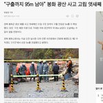 경북 <b>광산</b>도 붕괴됨!!!