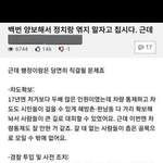 [방탈죄송] [이태원<b>참사</b>] 백번 양보해서 정치랑 엮지 말자고 칩시다...