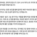 아스트로 <b>라키</b> 배우 박보연 열애 인정