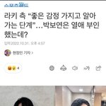 [모두드루와] 아스트로 열애 <b>인정</b> ㅈㄴ 웃긴점 ㅋㅋㅋ