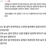 이태원사건 정부<b>탓</b>하면서 <b>한남</b> 잘못 지워주기 역겹노