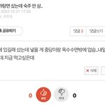 졸지에 마라탕<b>글</b> 알바됨