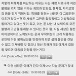 [댓글부탁해] 이태원 피해자 욕하는 거 <b>지능</b> 낮아서 그렇대