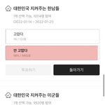 [꼭조언부탁] <b>여초</b>커뮤 레전드 투표