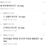 [드루와] 이번 이태원 <b>참사</b> 추모하는 이유