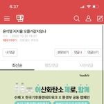 윤석열 지지율 대폭 <b>상승</b>함