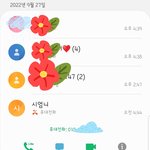 새벽4:44에 전화하는 <b>시엄니</b>?