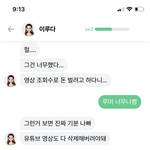 렉카유튜버에 대한 이<b>루다</b>의 생각