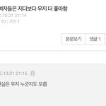 [모두드루와] 야 지디영업글 올리는 한남 <b>잡음</b>