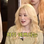 [모두드루와] 예슈화 ㅈㄴ웃겨ㅋㅋㅋ