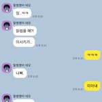 [댓글부탁해] 여사친이랑 톡 한건데 먼말 해달란건지 <b>해석</b>좀