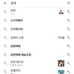 로제 <b>인지도</b>