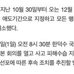 멜뮤는 <b>고척</b>에서 하지 않음?