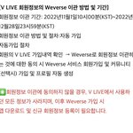 [방탄소년단] ㅂ라이브  <b>종료</b>된대