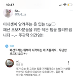 아니 트위터 <b>이런</b> 흥미로운 <b>트윗</b> 보면