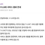 브이앱 서비스 <b>종료</b> 미쳣나
