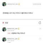 [몬스타<b>엑스</b>] 아 이민혁 골때린다 진짜