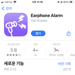 [드루와] 아이폰 <b>알람</b> 잘 못 듣는 애들아 이거 ㄹㅇ 직빵임