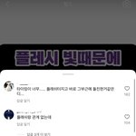 엥 인스타 <b>릴스</b> 댓글 왜이러냐?
