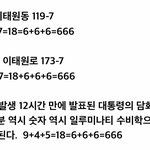 [댓글부탁해] 근데 일루미나티 <b>숫자</b> 이런거있잖아