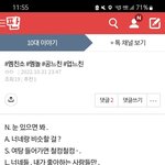 얘들아 이거 내 글인데 댓 <b>달아조</b>