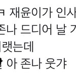 [엔하이픈] <b>재윤</b>이 하이터치회 후기 봄?