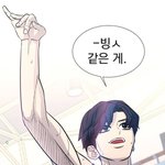 웹툰 추천하면 봐줄사람