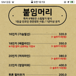 <b>붙임</b>머리 이 정도면 비싼 편임??