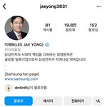 [드루와] 이재용 <b>사칭</b>계정에