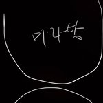 내 친구 마라탕 먹을때마다 조카 어이없음ㅋㅋㅋ