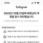 인스타 이거 뭐야?? 나만 <b>이래</b>??