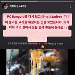 [풀햄보이즈] 르망이가 나티가 <b>pc방</b>에서 먹은거 레시피 궁금하데