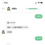 <b>이루</b>다 왜이래