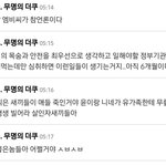 더쿠피<b>셜</b> 이태원 가해자
