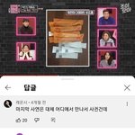 판녀들 이거 <b>제품</b> 아는사람?ㅜㅜ