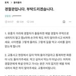 블라인드 경찰관의 호소