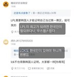 결승은 LCK내전이지만 LPL이 더 강한 이유