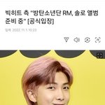 [방탄소년단] 남<b>준이</b> 앨범!!!! (공입)